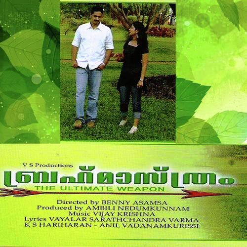 Priya Sakhi - Vijay Krishna