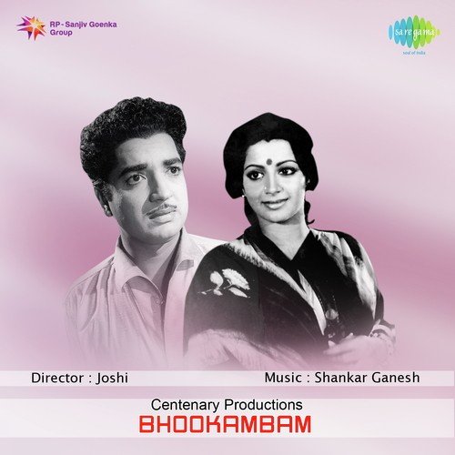 Alanjori Choodum Oru Kadaloram - Sankar-Ganesh