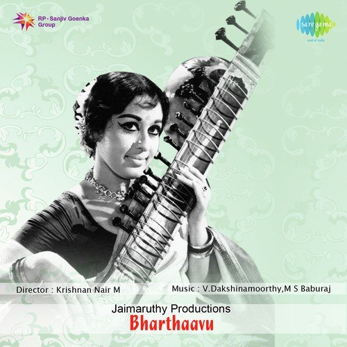 Swargathil Pokumbol - V. Dakshinamoorthy, M.S. Baburaj