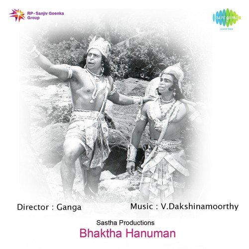 Sandhyaa Vihagam - V. Dakshinamoorthy