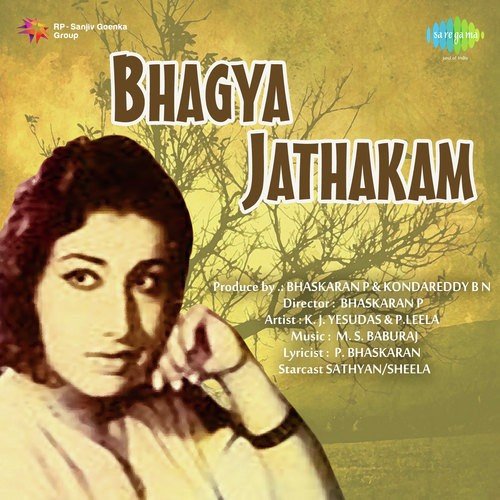 Adyathe Kanmani Revival - M.S. Baburaj