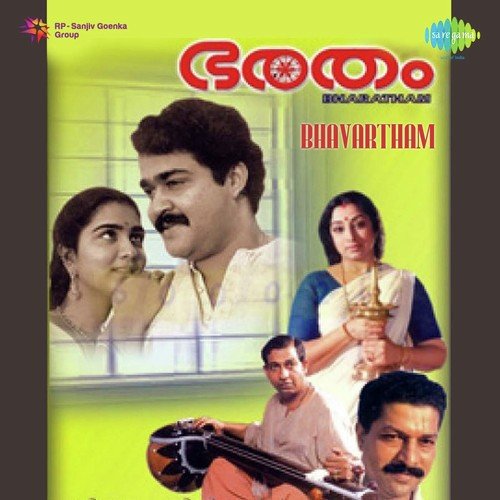 Paalchundil - S.P. Venkatesh