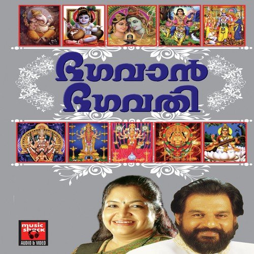 Kanniyilam - Madhu Balakrishnan, Radhika Thilak, P. Jayachandran, Unni Menon