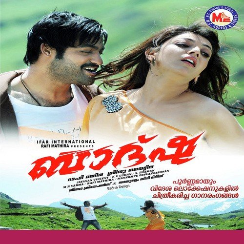 Juno Julyyo - Thaman S
