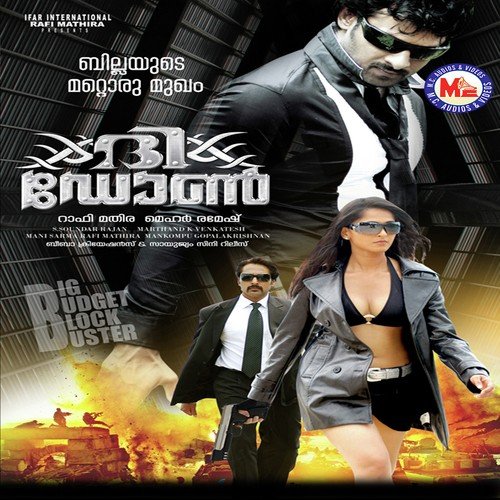 Thanchatthil - Mani Sharma