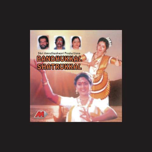 Pooniram Kandodi - Sreekumaran Thampi