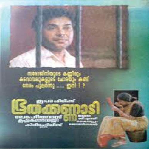 Aasamarathinte - Johnson
