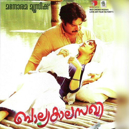 Aa Nammalu - K. Raghavan, Shahabaz Aman, Venu Kolkata