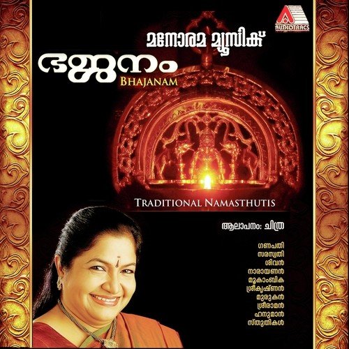 Hara Hara Sambho - K. S. Chithra