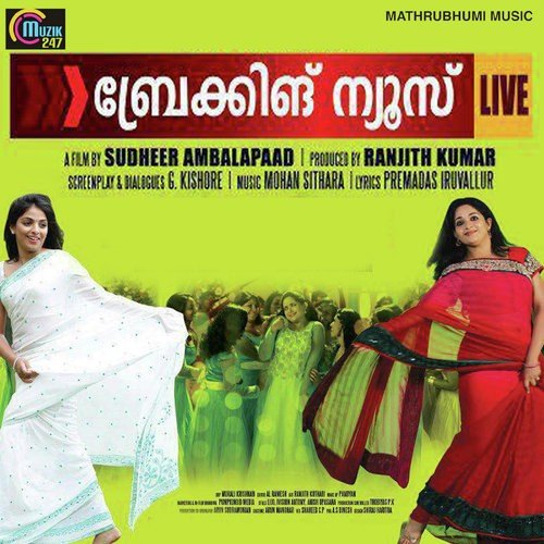 Theerangal Thedi - Mohan Sithara