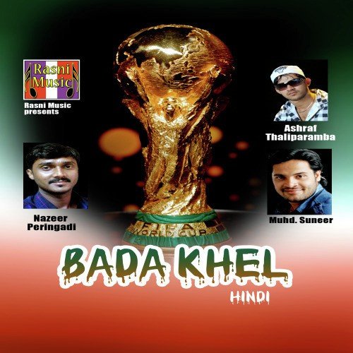 Kando Ketto Football World Cup - Various Artists