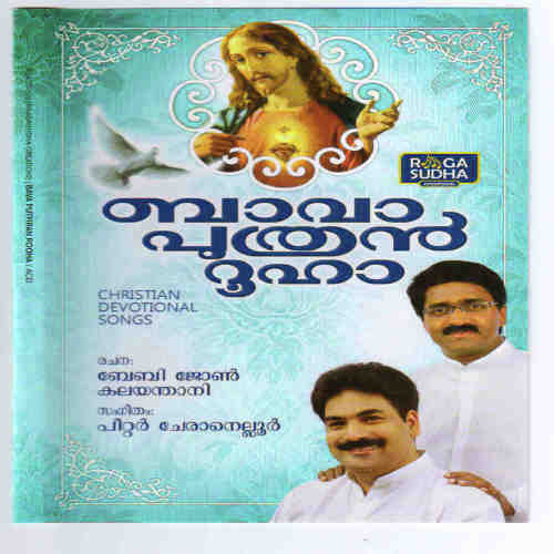 Mulmudiyaninjukond - Various Artists