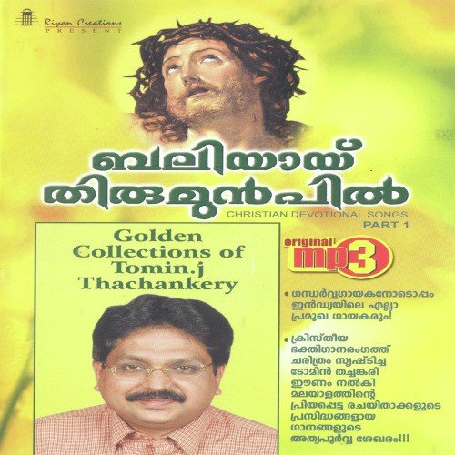Madhyathil Mungum - Various Artists
