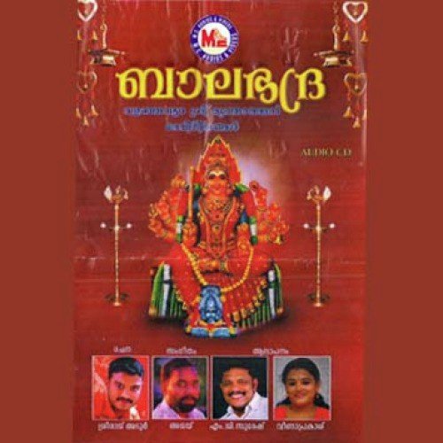 Nin Namammallathe (Devotional) - Ajai