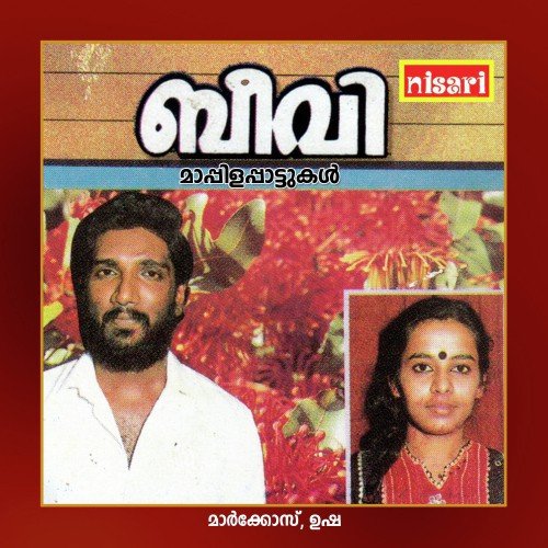Undu Zakarathul - Various Artists