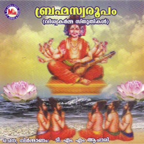 Manu Maya - Various Artists