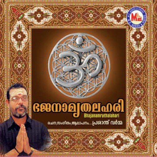 Aanaimukhane - Various Artists