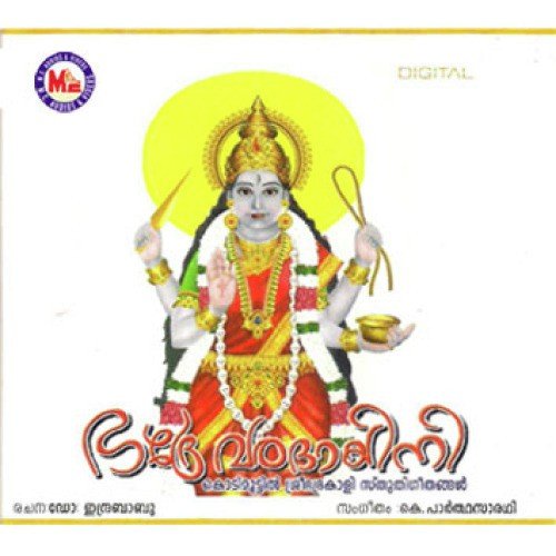 Chinkara Vallikku - Various Artists