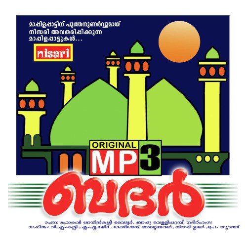 Badharul - Various Artists