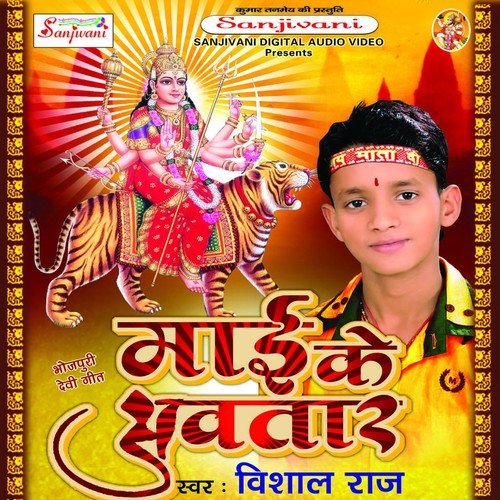 Thawe Ke Mela Me - Vishal Raj