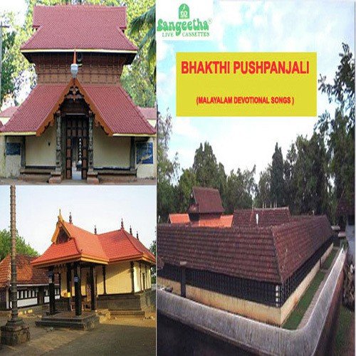 Sathya Roopane - Various Artists