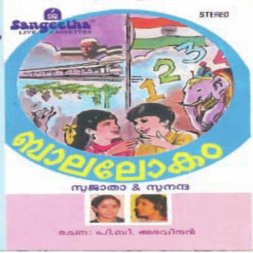 Ethee Veendum Pookalam - Various Artists