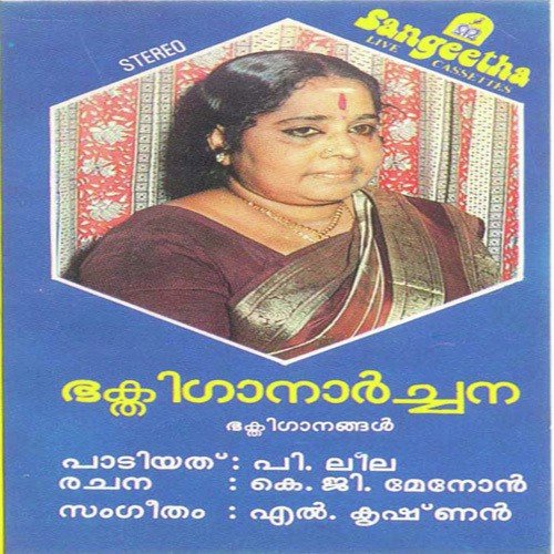 Ampili Ponkala - Various Artists