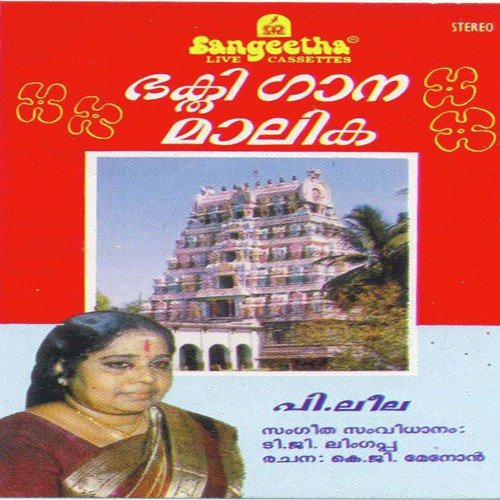 Adiyanu Vazhi Kattu - Various Artists