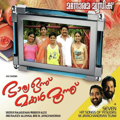 Manassil Viriyunna - M. Jayachandran