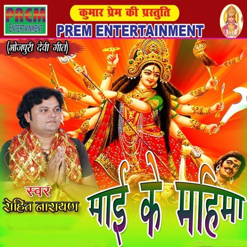 Maa Mere Manwa Ko Samjha De - Rohit Narayan, Kajal