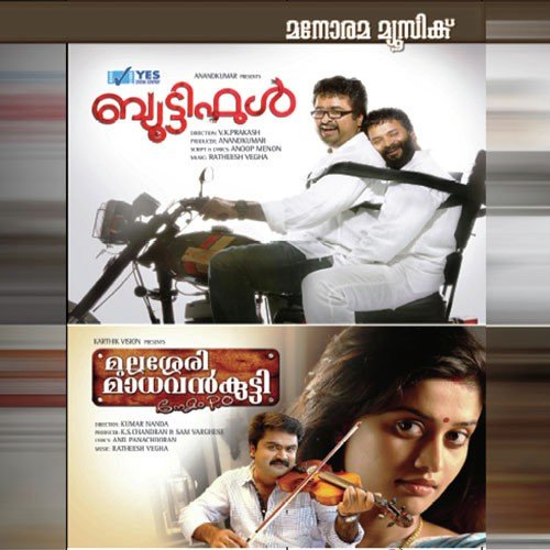Kannaram Pothi - Ratheesh Vega