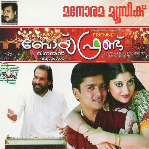 Vennila - M. Jayachandran