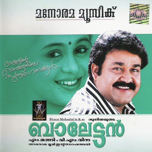 Innale (Chitra) - Various Artists