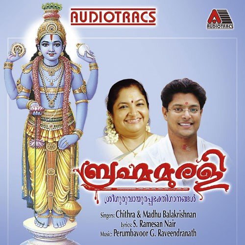 Madhuraiyum Dwarakayum - Various Artists