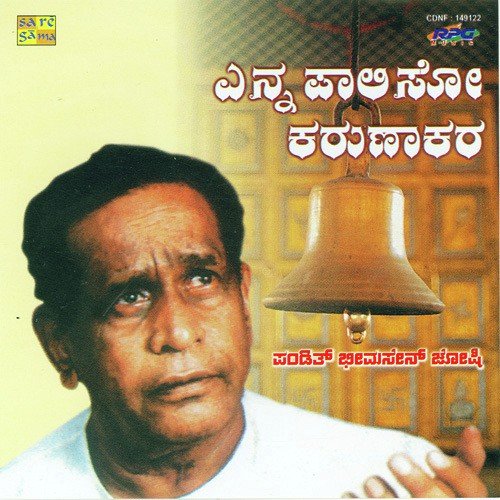 Sadha Enna Hridhayadhali - Various Artists
