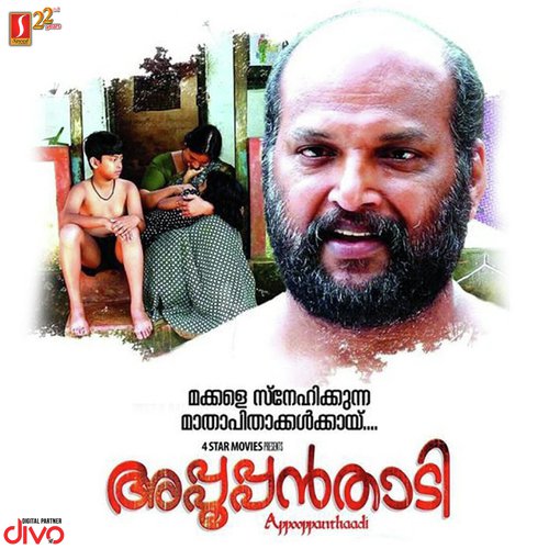 Puzhayoru - Babuji Kozhikode