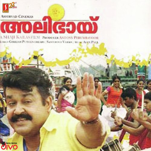Arabikkadalin Theerathu - Alex Paul