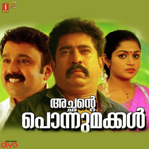 Indaraneelaraavil - Joy Madhavan