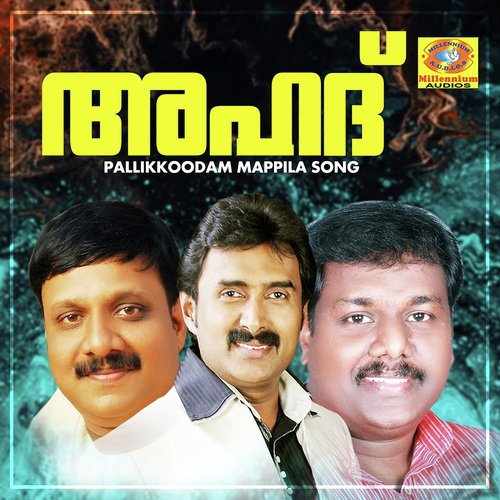 Ihalokavasikal - Kannur Shereef, Edappal Viswam, Kannur Sherreef, Cochin Shereef, O.U.Basheer, Sreekumar, Kannur Shre