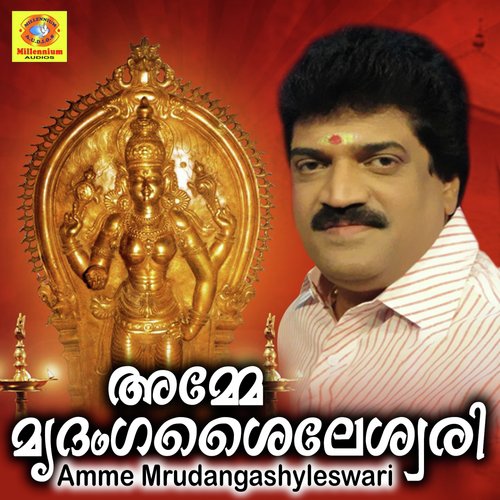 Keraladesam - M.G.Sreekumar, Sankeerth Shaji, Dr.Kanjangad Ramachandran, Sruthi Suresh, Rampriya, Nayana N