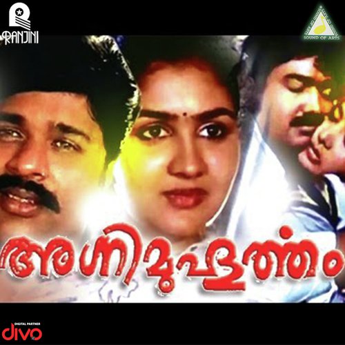 Manjaniyum - S.P. Venkatesh