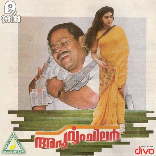 Sakalamaana - Johnson