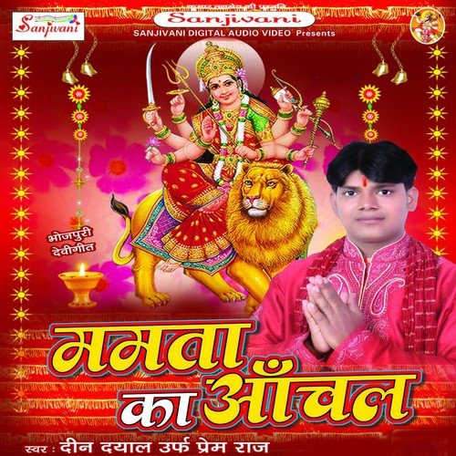 Barhe Bariswa Ke - Prem Raj
