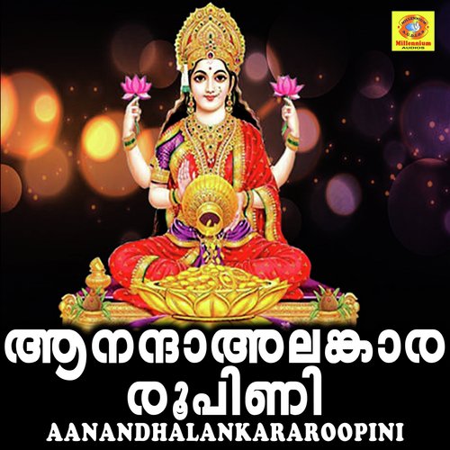 SreeVadakkanchovva - Sujith Krishna, B.Parvathi