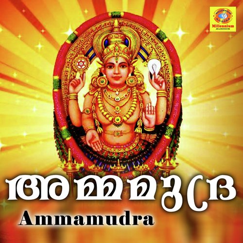 Karimuthappane - Sujith Krishna, B.Parvathi