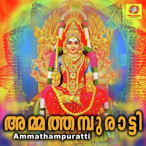 Karolikkoonthal - Sujith Krishna, Aswathi Soman