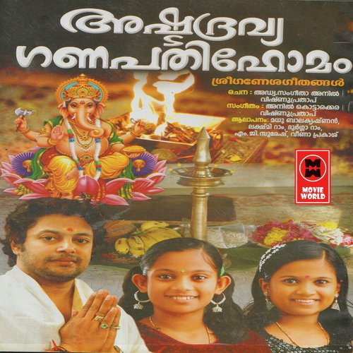 Kottarakara Nada Thannil - Madhu Balakrishnan