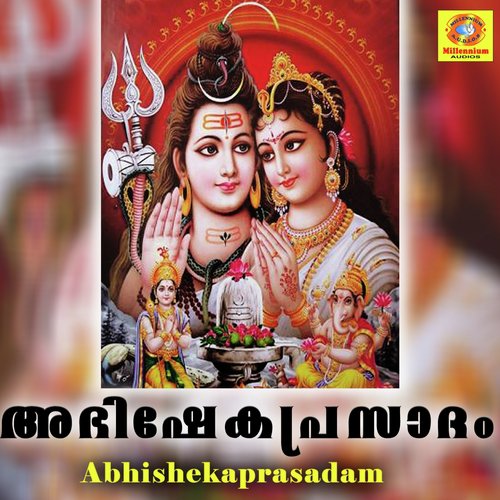 Sree Chamundi - Sujith Krishna, B.Parvathi