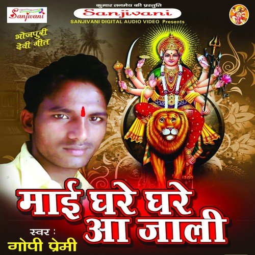 Muratiya Tohar Kaise Uthai - Gopi Premi