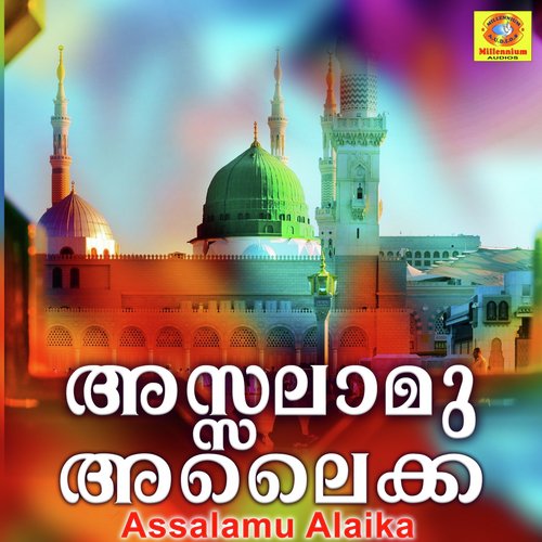Nale Kidakkunna - Various Artists